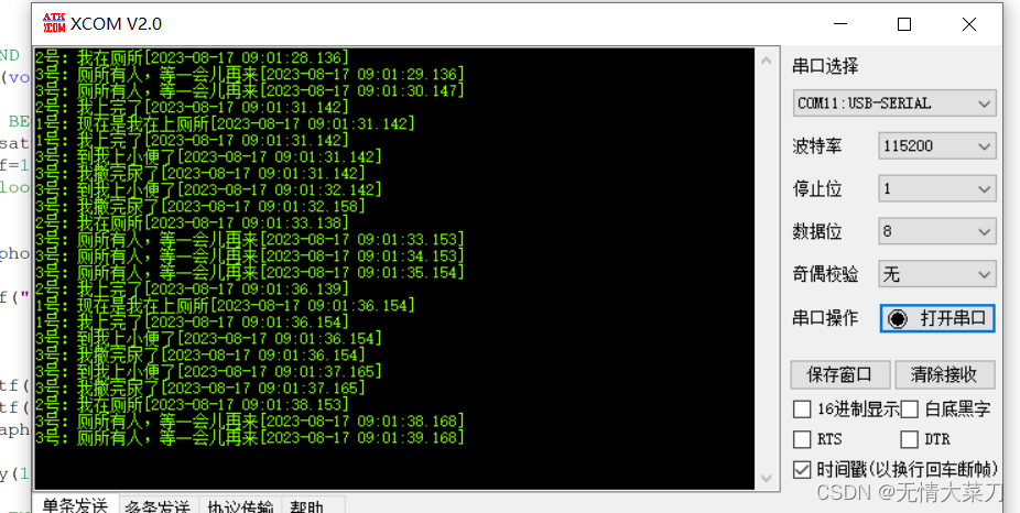 STM32 CubeMX （Freertos任务通信：队列、信号量、互斥量，事件组，任务通知）第二步