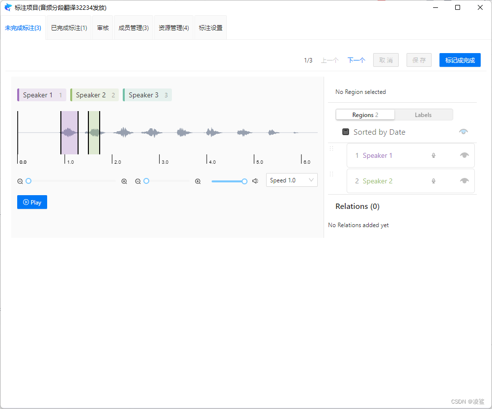 使用凌鲨进行数据标注