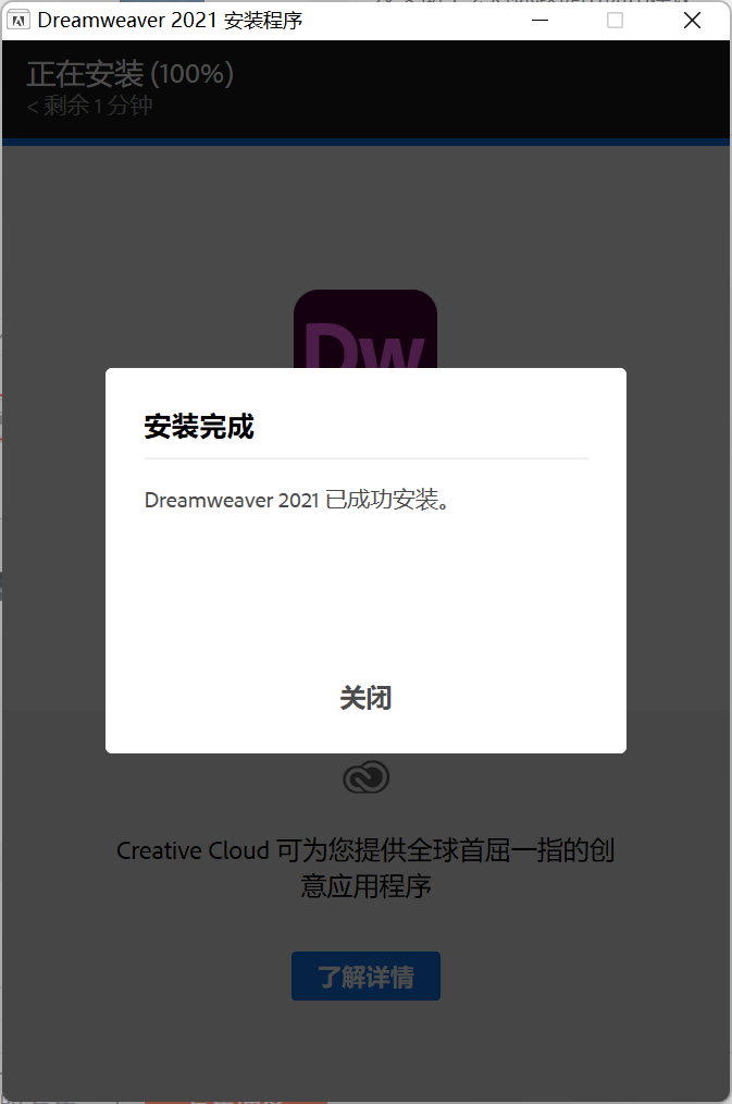 详细安装Adobe Dreamweaver教程和制作第一个网页