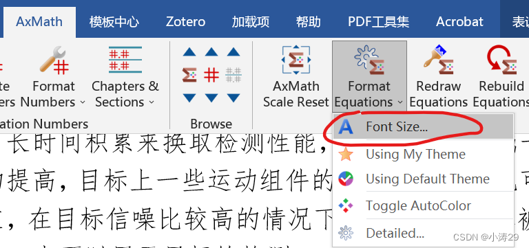 调整文字大小