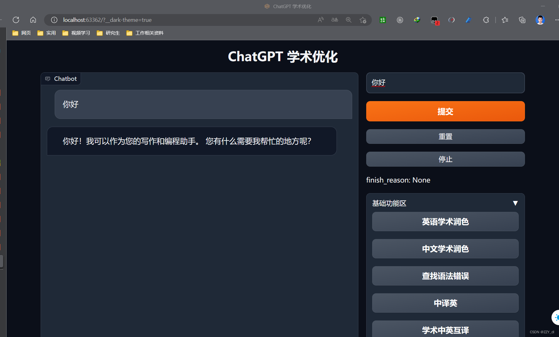 ChatGPT使用学习（一）：chatgpt_academic安装到测试详细教程（一文包会）