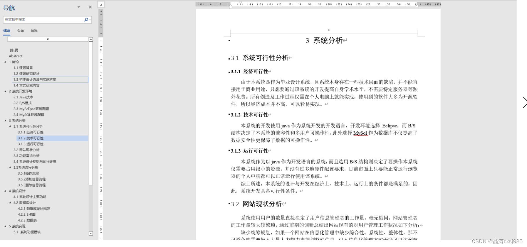 [附源码]JAVA毕业设计南京传媒学院门户网（系统+LW）