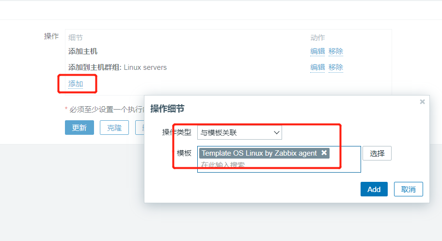 zabbix 监控系统_供天