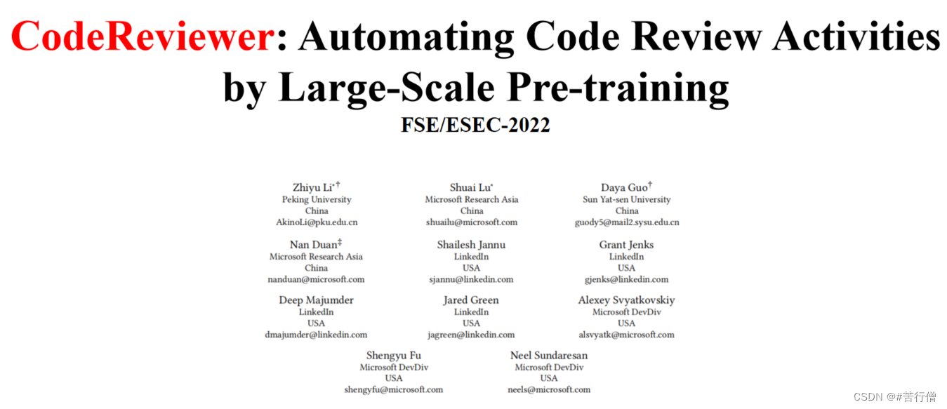 《CodeReviewer: Automating Code Review Activities by Large-Scale Pre-training》论文笔记