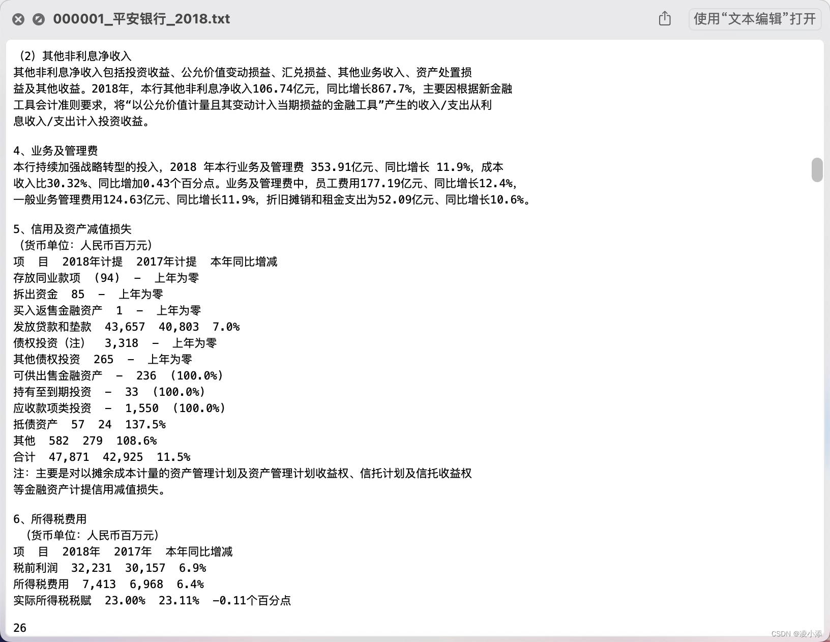 【爬虫实战】2.多线程批量下载+多线程PDF转TXT（另附2010-2021A股TXT年报下载）