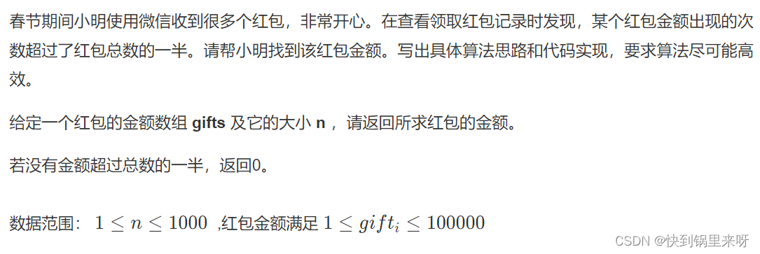 刷题笔记之十一 (计算字符串的编辑距离+微信红包+年终奖+迷宫问题+星际密码+数根)