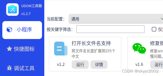 国产系统（Linux）不支持长文件名的问题和解决方案