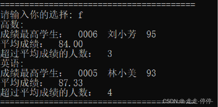 班级成绩管理系统(C语言)