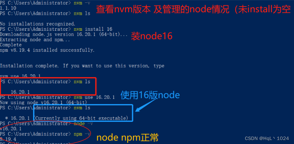 安装nvm 切换不同nodejs版本号