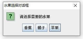 Java Swing弹出对话框之选择对话框OptionDialog_showoptiondialog-CSDN博客