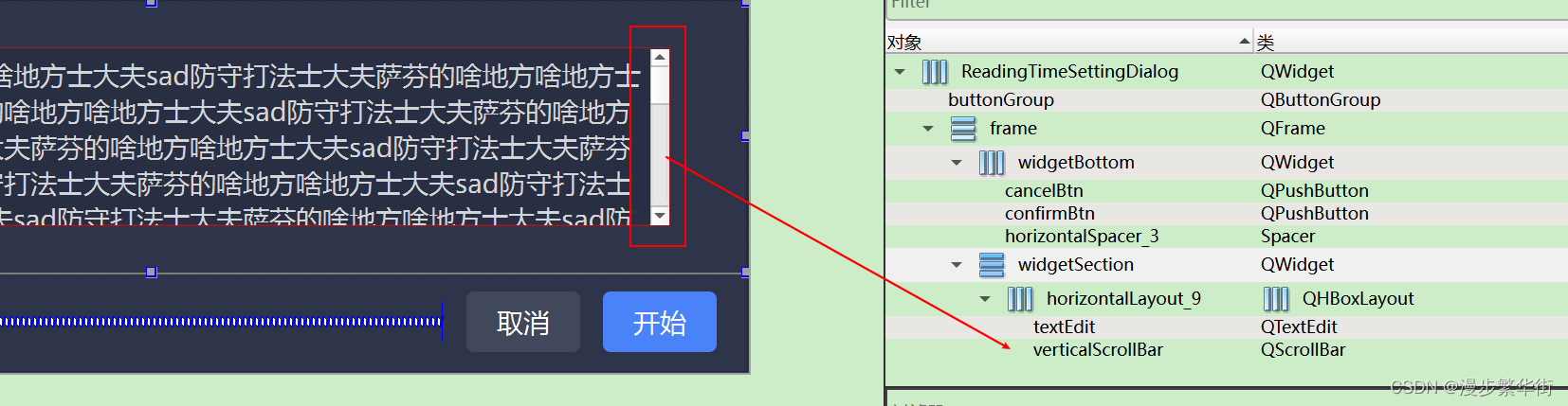 Qt QTextEdit 设置 QScrollBar 样式表不生效解决方案