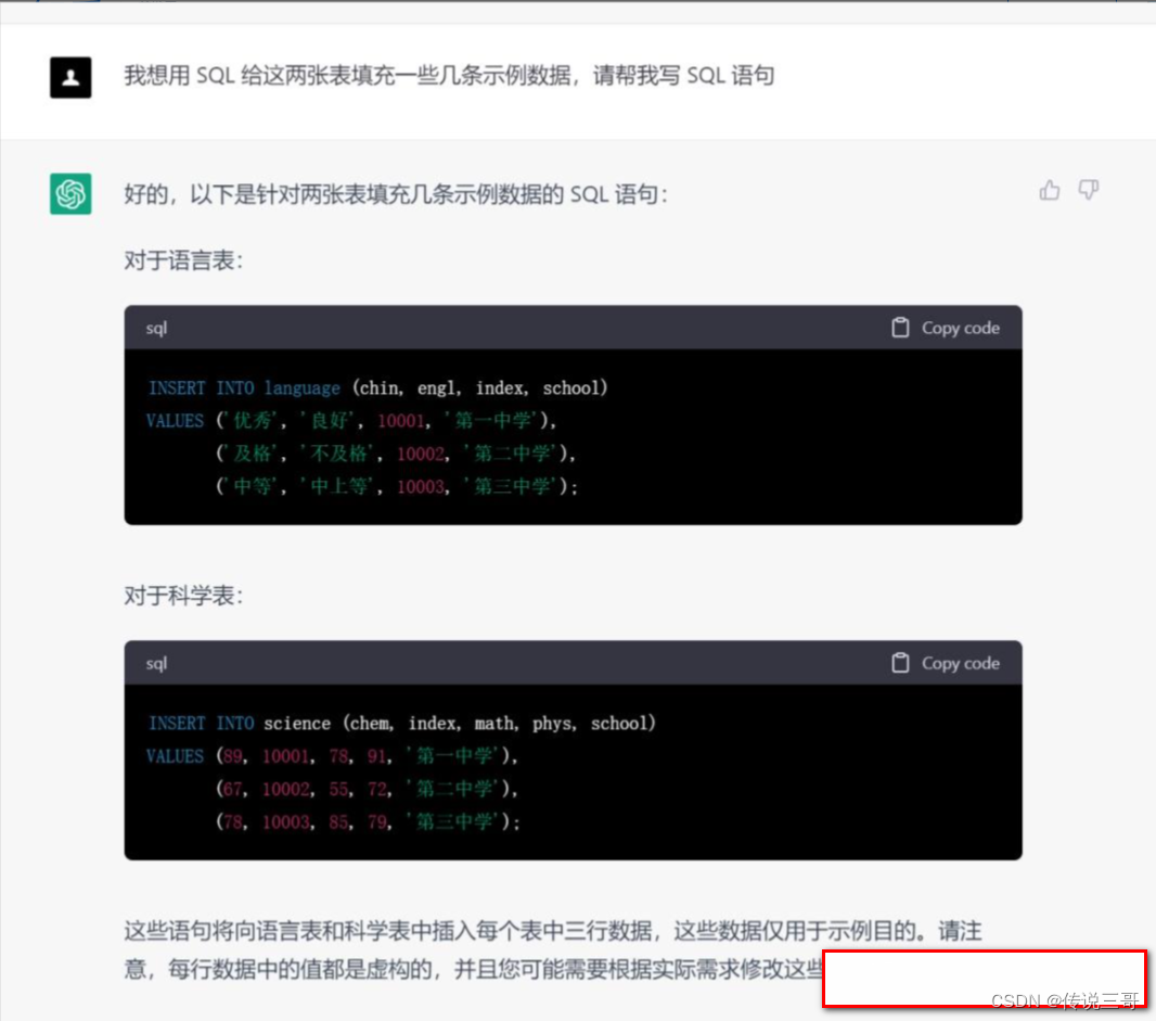 ChatGPT 自动化办公系列教程 - 提问篇：通过 Prompt 完成基本任务_用gpt进行各种任务时,需要自己写代码吗,还是用prompt ...