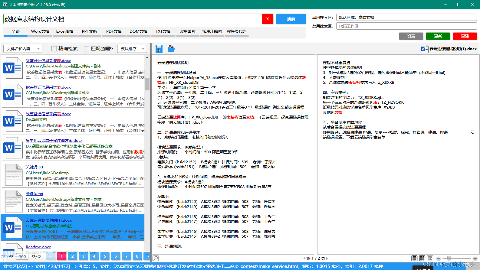 拖动分割线增加右侧预览区大小