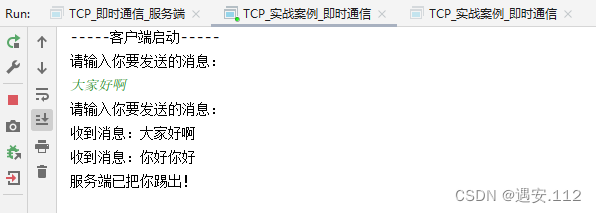 TCP实战案例之即时通信、BS架构模拟