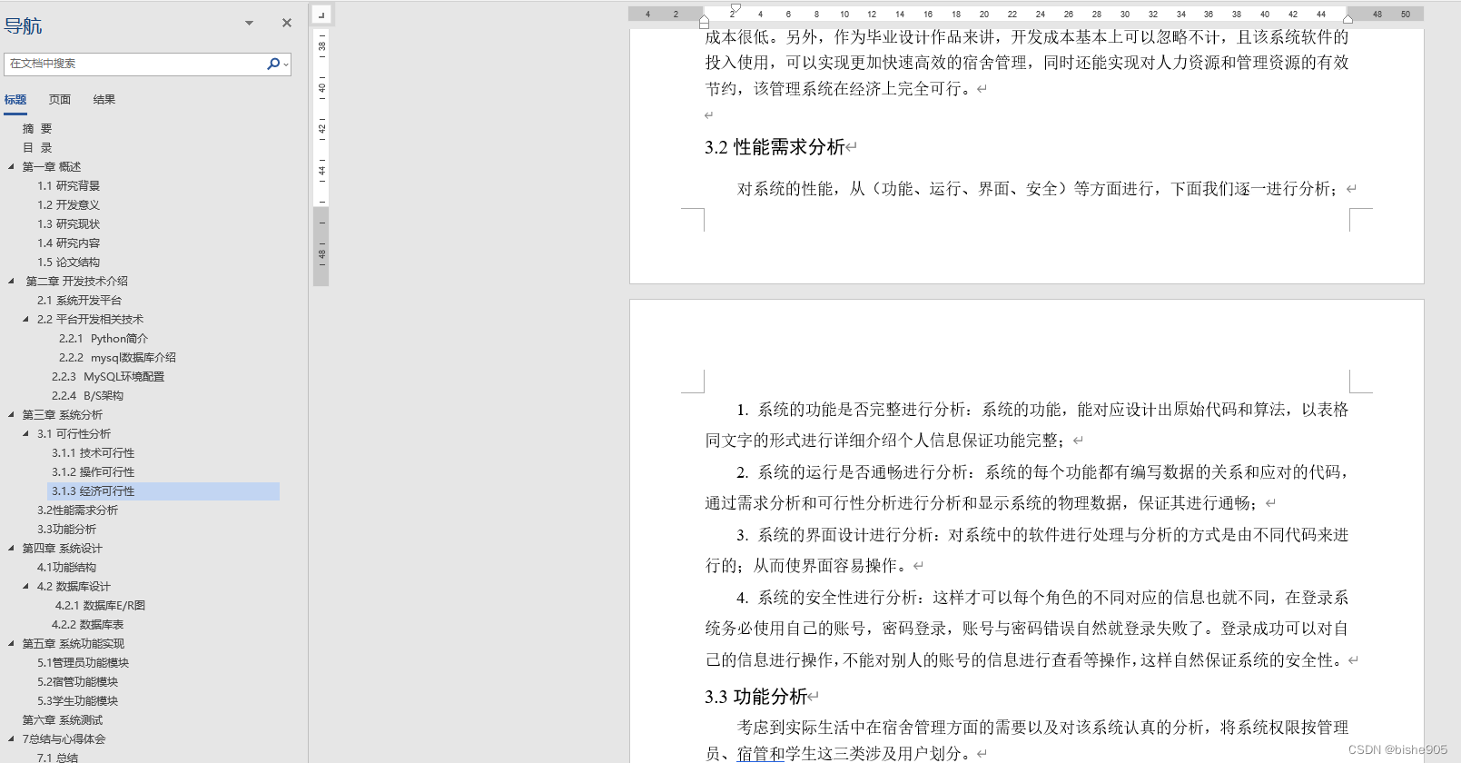 java计算机毕业设计ssm体育赛事管理系统App2qrcr（附源码、数据库）