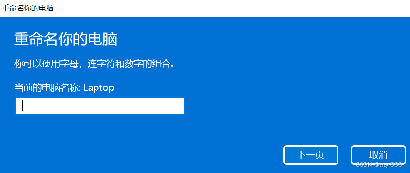 nomachine登录windows主机密码错误