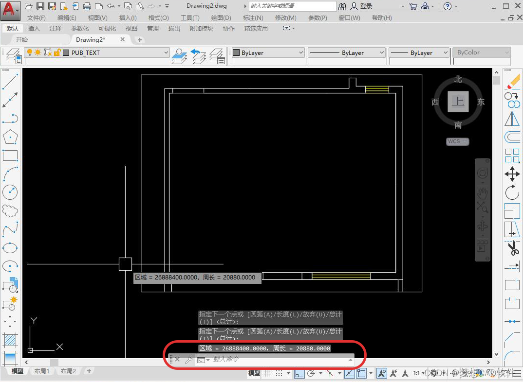 AUTOCAD——计算面积的方法