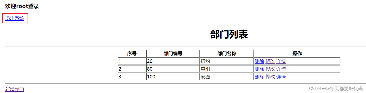 Session | 基于Session改造oa项目的登录功能