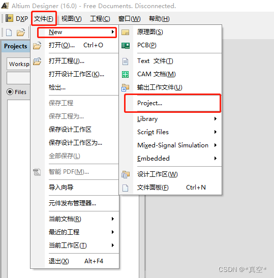 AD从原理图到PCB超详细教程