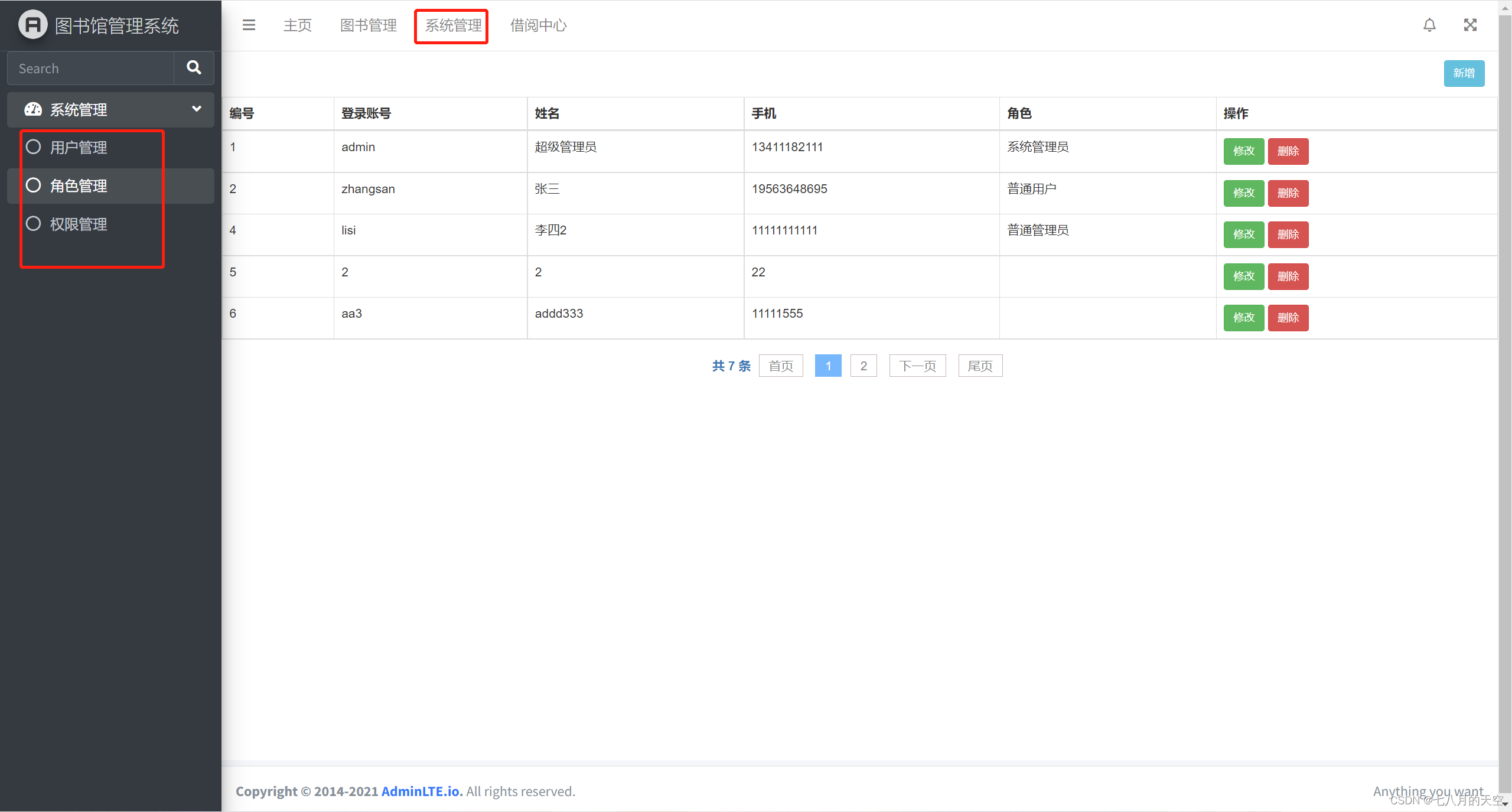 图书馆管理系统（springboot+thymeleaf+jquery+ajax+bootstrap）_springboot+jquery实现