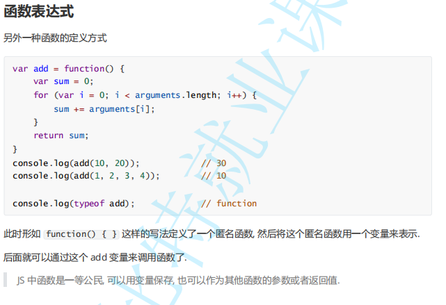 JavaScript | 简单入门前端-CSDN博客