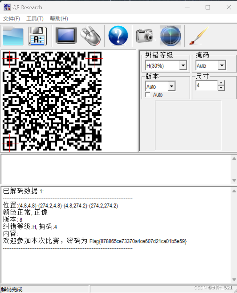 BUUCTF qr 1