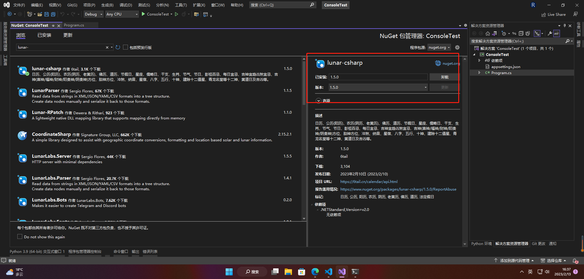  2023 02 net core lunar 