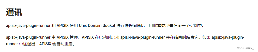 需要部署在同一实例中