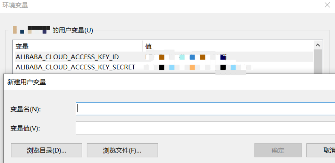 6_AccessKeyId和AccessKeySecret的环境变量配置