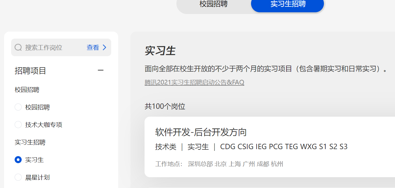 计算机专业如何进大厂实习拿offer？计算机专业就业方向