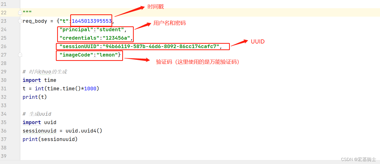 接口自动化【一】（抓取后台登录接口+postman请求通过+requests请求通过+json字典区别）