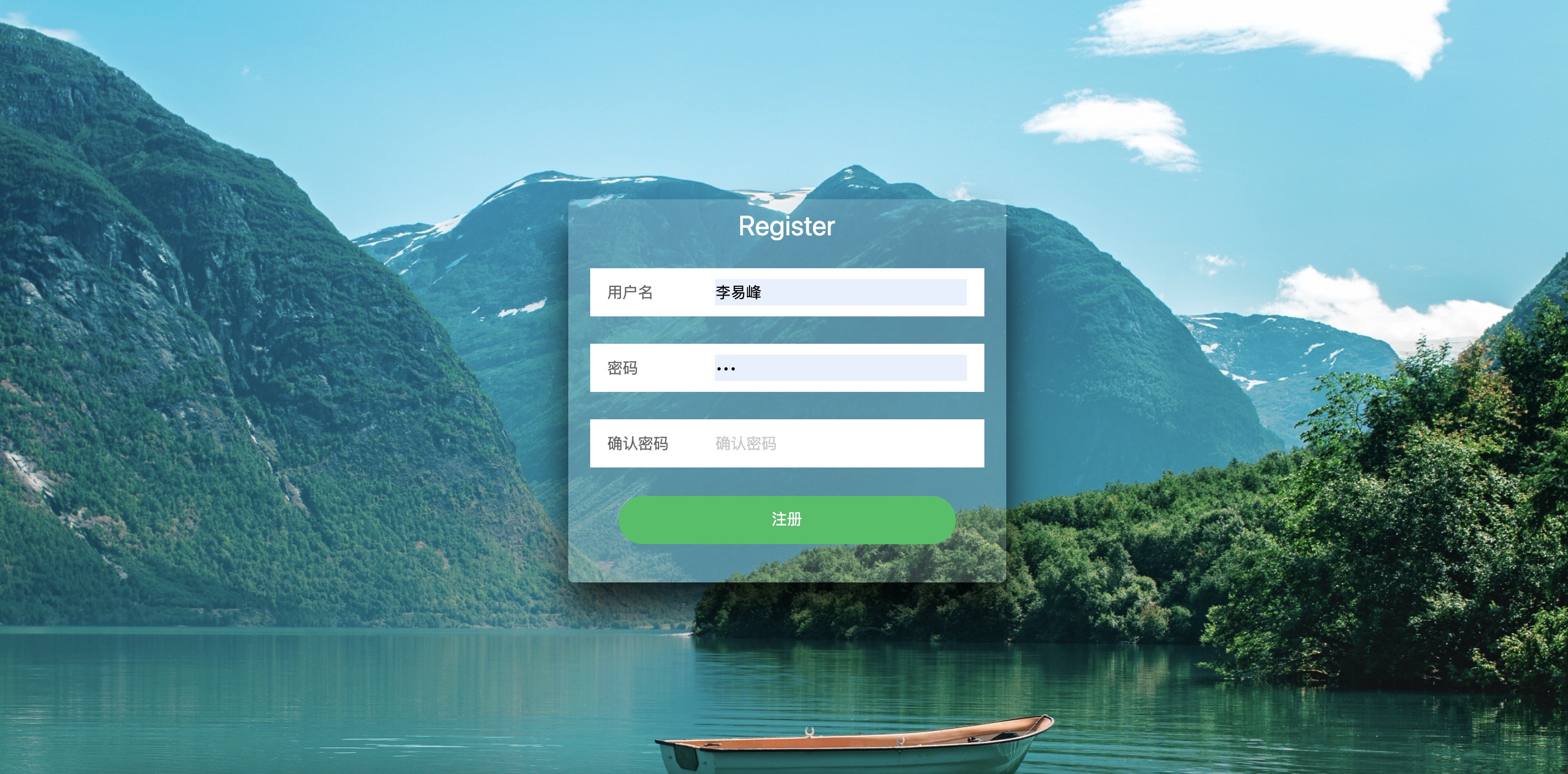 自己使用vue写的一个还觉得不错的登录注册页面_vue2实现好看的登录