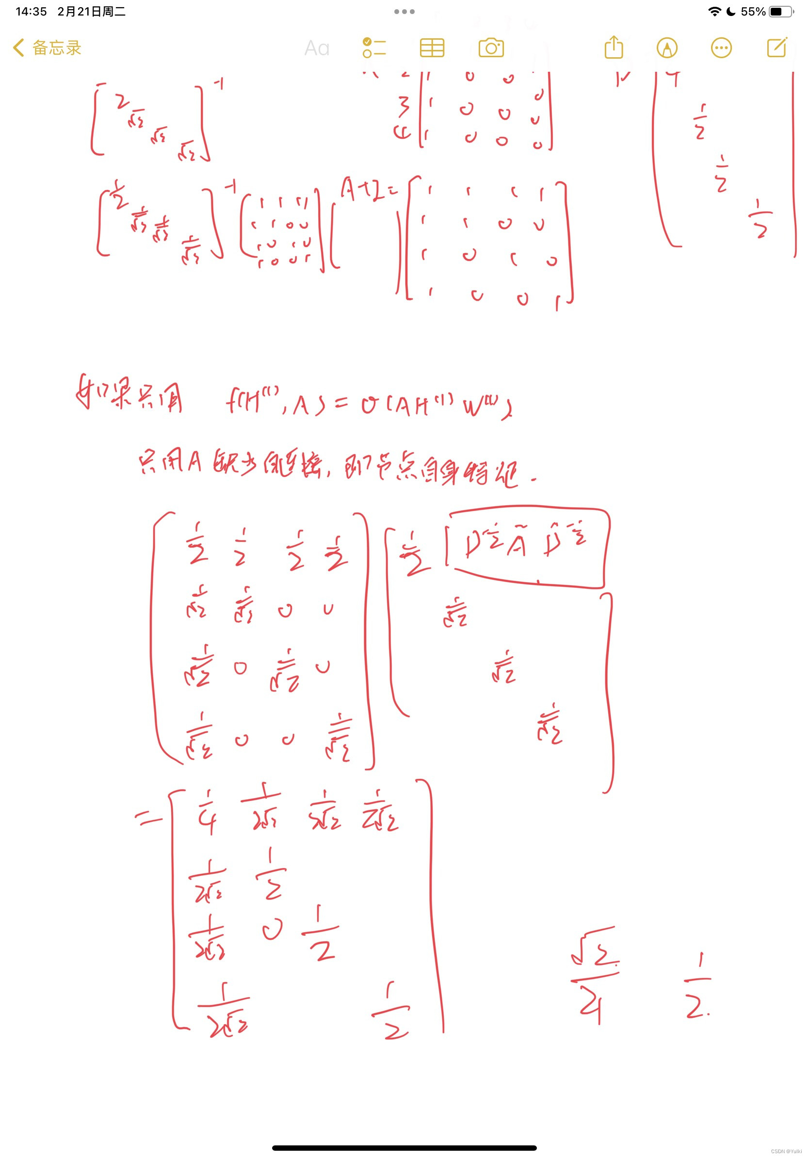 拉普拉斯矩阵对称归一化理解，通过一个简单的例子进行说明