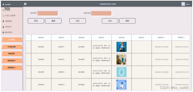 Java+springboot+MySQL代码学习系统设计与实现23014-计算机毕设选题推荐（可赠源码）