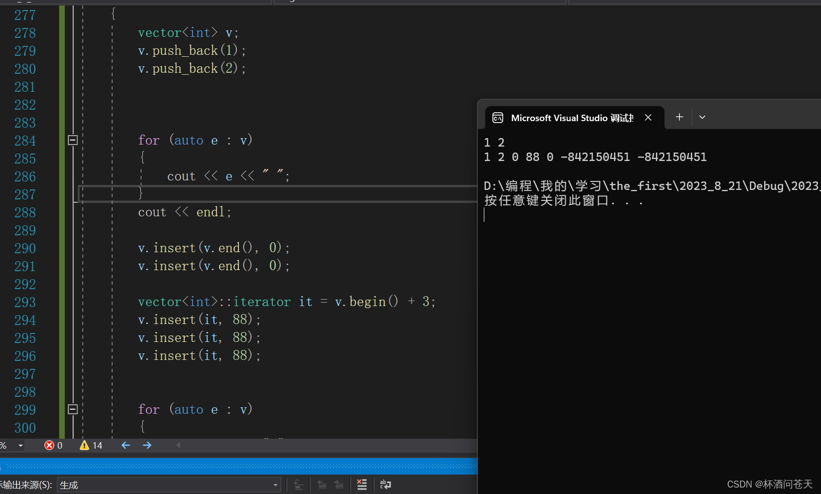 [C++] 迭代器失效示例