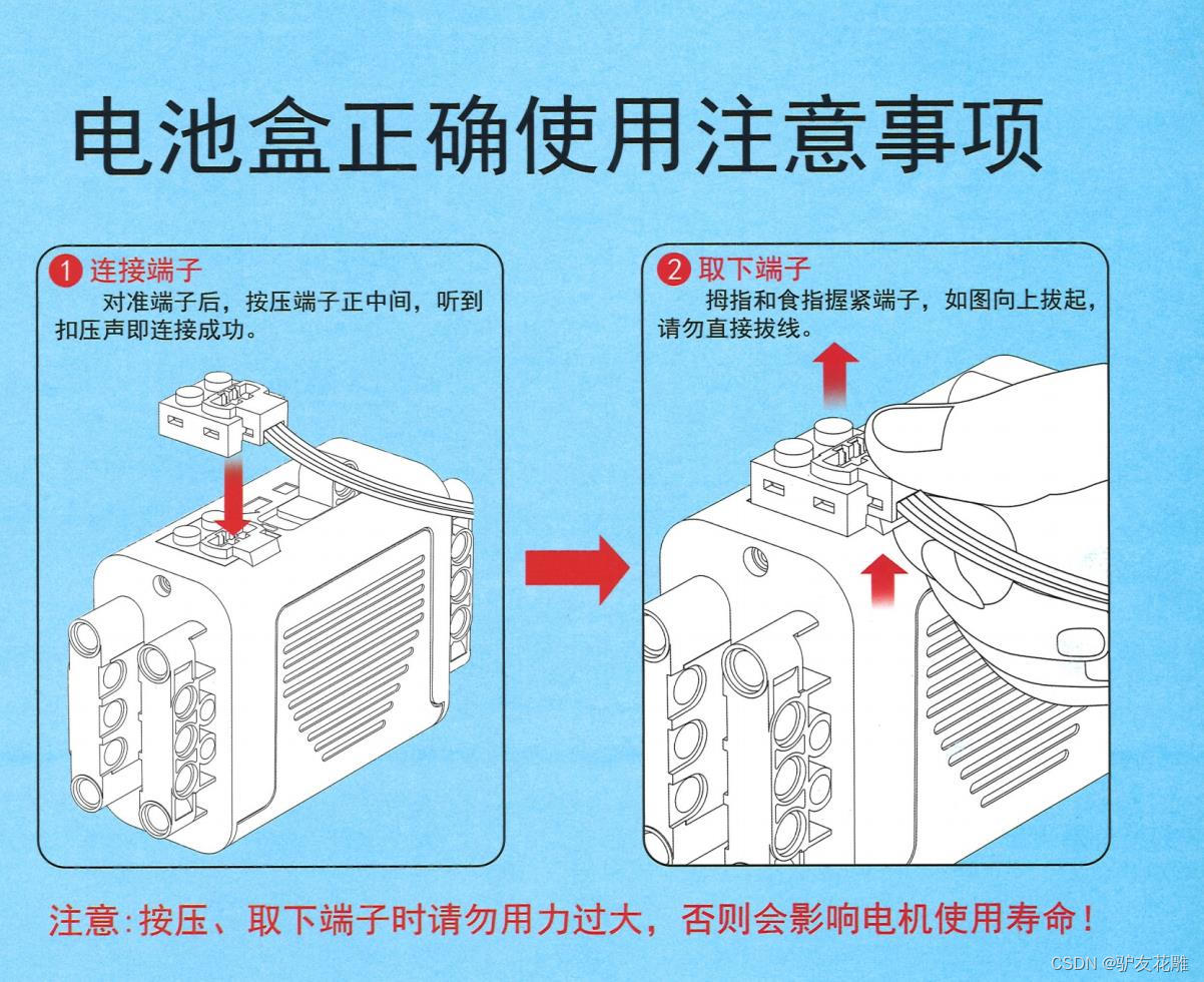 【花雕】全国青少年机器人技术一级考试备考实操搭建手册9