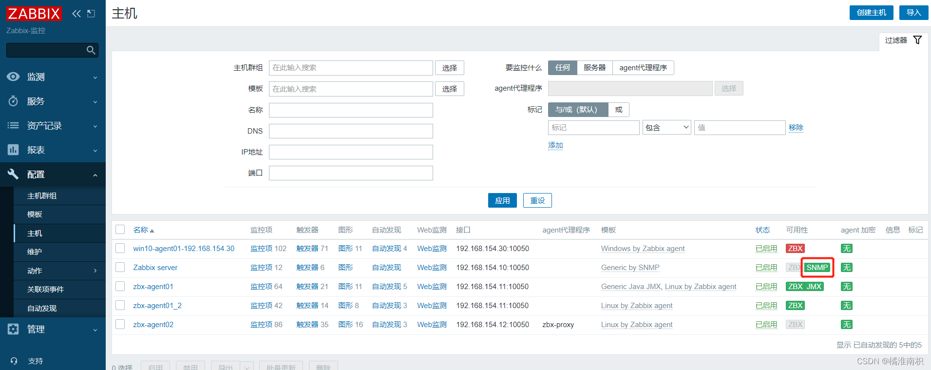 zabbix 自动发现与自动注册、部署 zabbix 代理服务器及部署 Zabbix 高可用集群