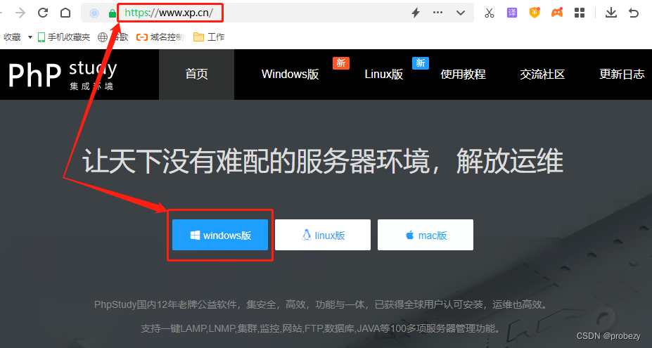 个人Windows电脑通过Cloudreve+Cpolar搭建PHP云盘系统公网可访问