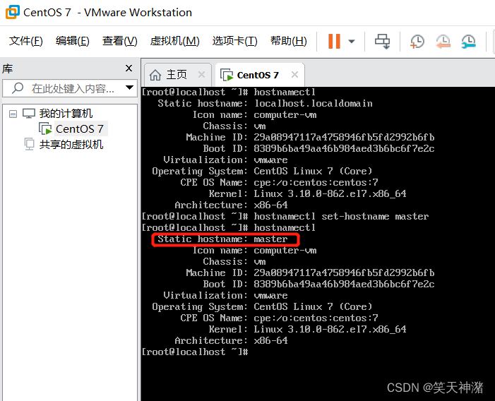 CentOS7安装及配置