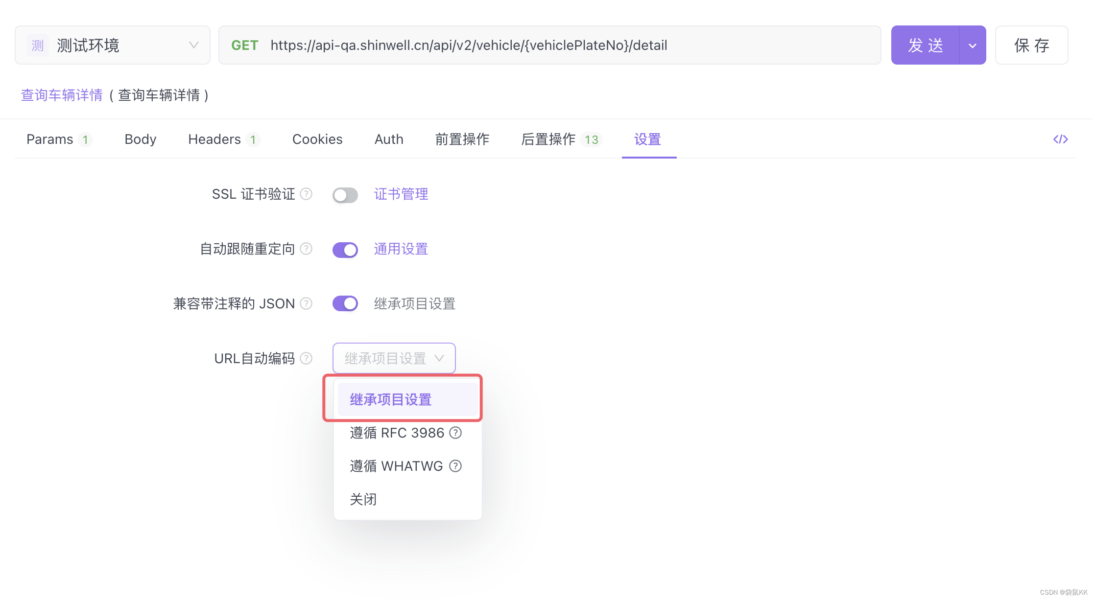 Apifox 解决Request path contains unescaped characters_apifox request
