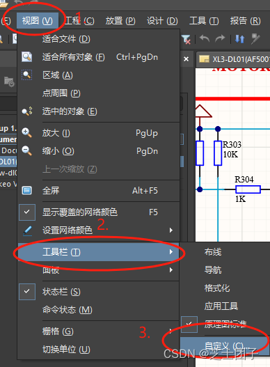 自定义快捷键