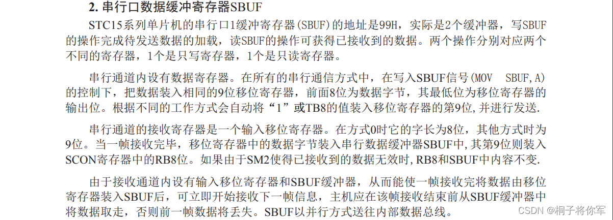 [外链图片转存失败,源站可能有防盗链机制,建议将图片保存下来直接上传(img-ZPjGXgFE-1682944199092)(F:\TyporaMarks\51单片机小记_Kexie.assets\image-20221123210247638.png)]