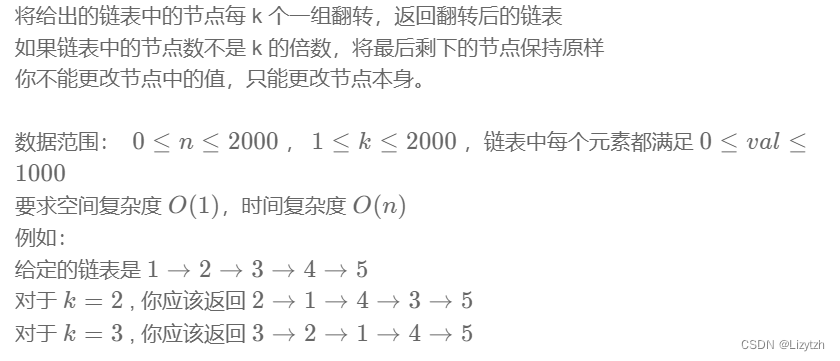 牛客网刷题笔记四 链表节点k个一组翻转