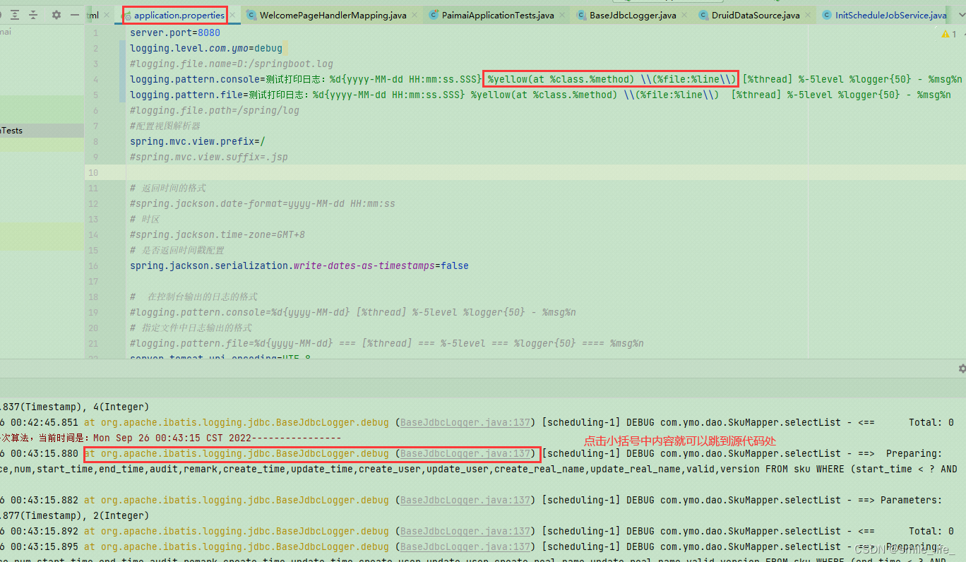 logback日志和log4j2输出点击可跳转到代码处_java 打印文件路径可以