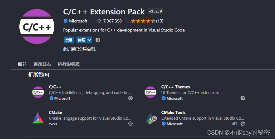 VSCode插件推荐（C/C++环境）
