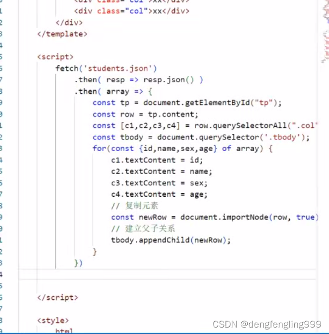 JS-api（二）