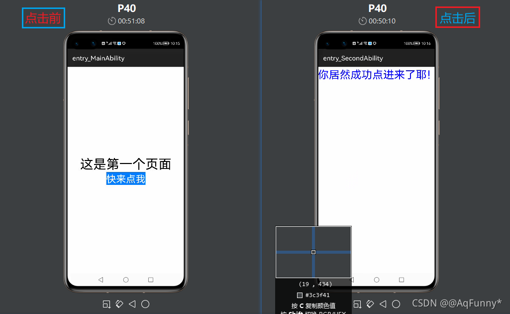 运行结果