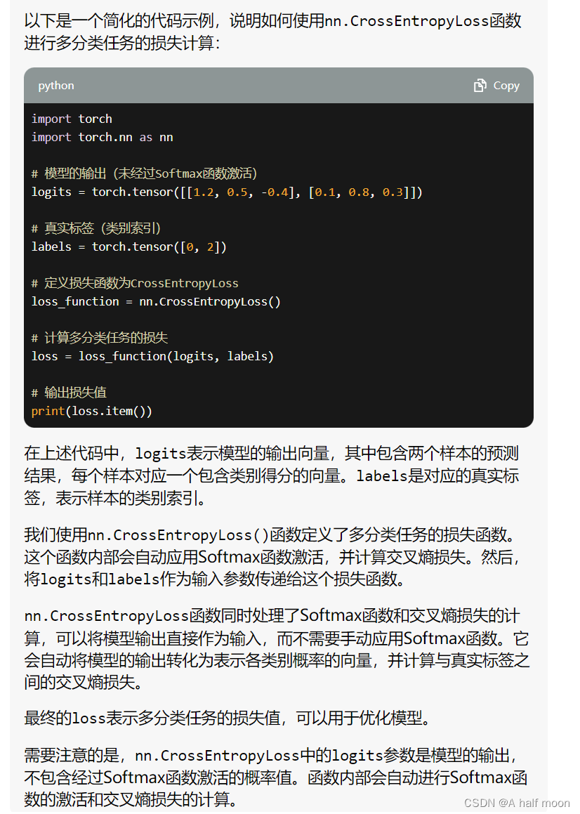 【softmax和sidmod 快速学习和 用法对比】