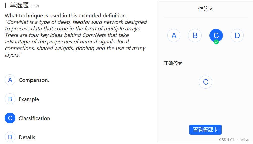 科技交流英语（2022秋）Unit 3 test