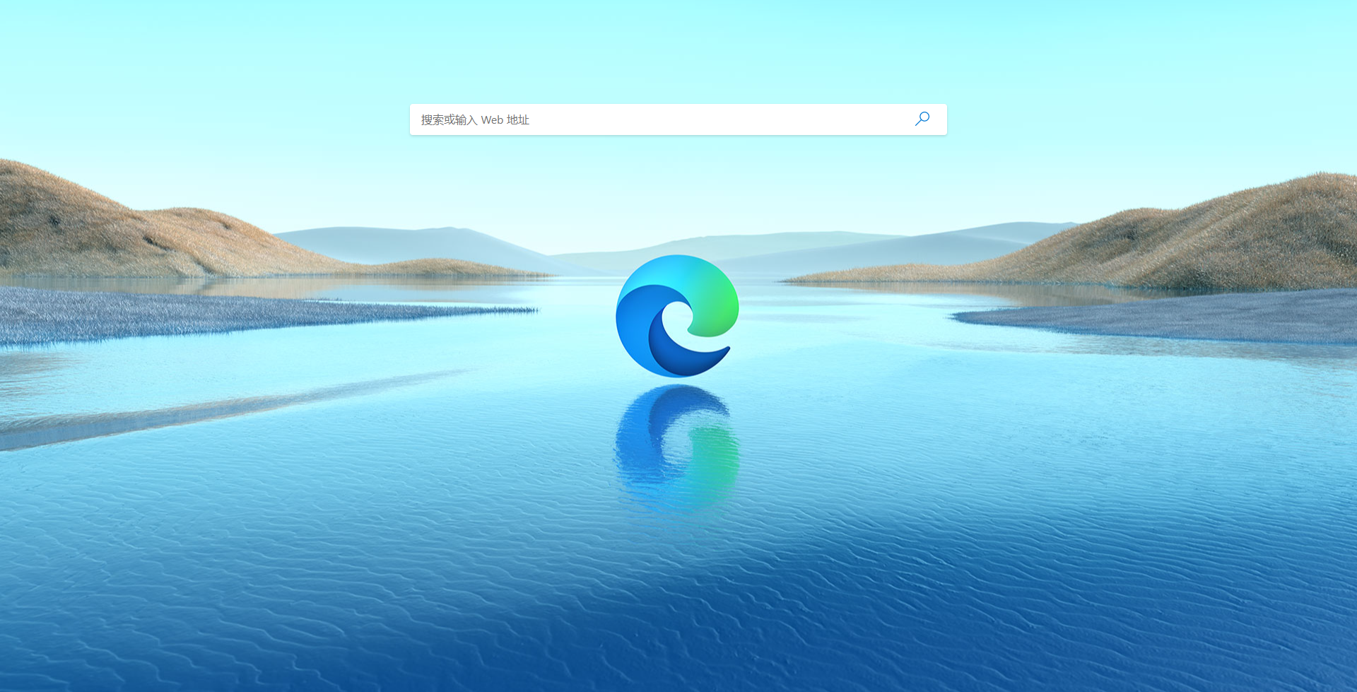 去除edge浏览器，新建标签页 广告